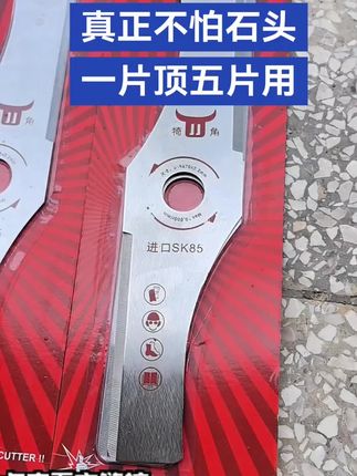 锂电汽油割草机通用弯刀片加长加厚加硬进口SK85钢材不怕石头钉子
