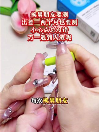 每次换男朋友我都要他先测一下艾滋感染四项安全后才可以放心,国内艾滋感染统计都超百万人了 #恋爱 #情侣 #奔现 #感染四项 #自测健康
