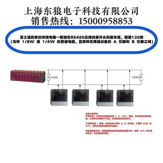 #富士温控表 #富士温控器#RS485通讯#波特率#上海东狼电子科技有限公司