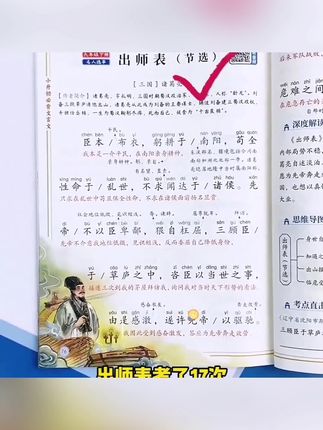 斗半匠小学生必背文言文上下册语文人教版漫画图解文言文 #文言文上下册#语文人教版#漫画图解文言文
