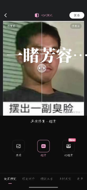 田妹吗…有点意思#P图 #萌妹子 #p图教程 #甜妹 #萌妹