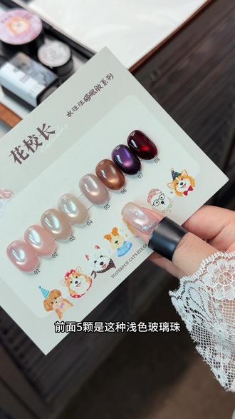 强推!花校长年终活动太卷啦!拍一发五!还宠隐藏!新手宝子美甲师都可以冲啦!#自己在家做美甲 #猫眼美甲 #美甲教程