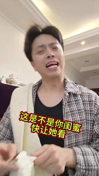 赶紧@你恋爱脑闺蜜来看 天天喊男人有钱就变心,自己却死磕又丑又抠还不心疼人的,我真的会谢!
快@你那个恋爱脑闺蜜,让她赶紧清醒!#搞笑口播 #恋爱脑 #闺蜜日常 #人间清醒
#吐槽式劝人