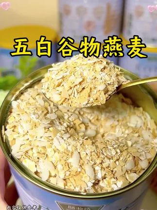 五白谷物#营养与健康 #健康食物 #营养食品 #食品安全 #健康