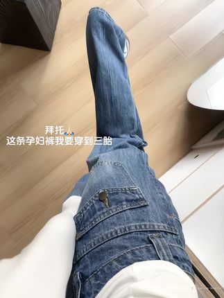小孕妇秋天的第一条牛仔裤,窄版直筒版型上身#显高显瘦显腿长 触感软糯,舒适无束缚感,高腰托腹设计不用担心勒到宝宝!弹力大,孕晚期也能轻松驾驭#怀孕穿搭 #孕妇裤 #孕妇牛仔裤 #孕妇穿搭