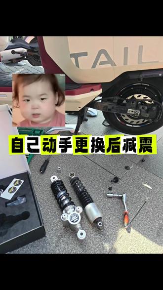 台铃苍穹更换后减震 #台铃苍穹 #云重力