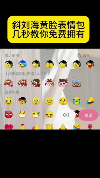 斜刘海表情包,几秒教你免费拥有#抖音表情包 #斜刘海 #表情包 #剪映 #斜刘海表情包