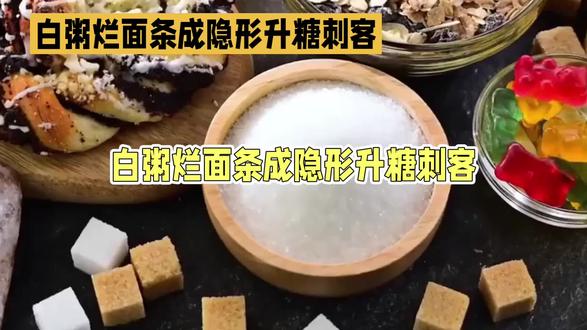 控糖最头疼的是什么