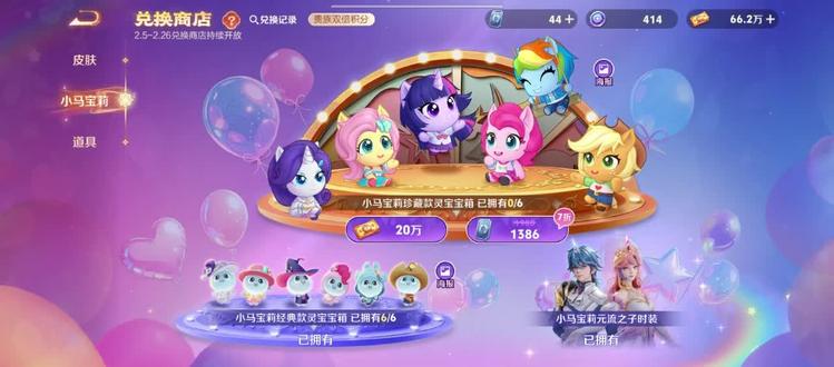 #小马宝莉 #灵宝 最后也没有挖到喜欢的