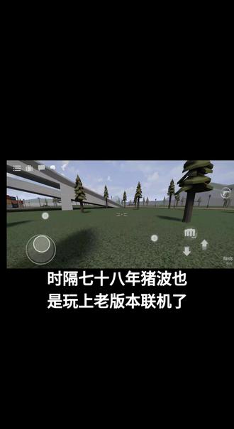 #G沙盒复仇
老版本联机。😱😱😱