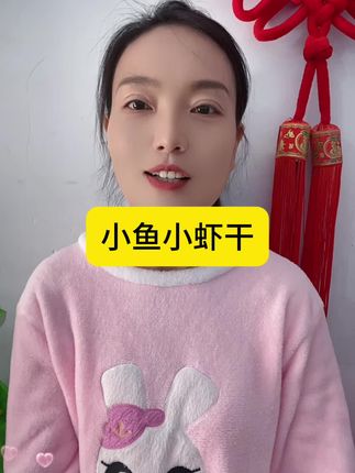 小鱼小虾干 #小鱼小虾干 #小鱼干 #小虾干 #超便宜超划算
