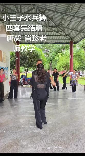 #常青花园教学点 小王子水兵舞四套完结篇
