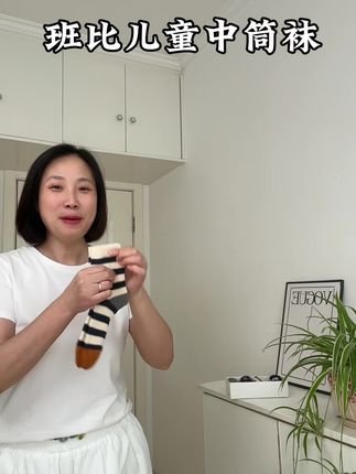 #班比 儿童中筒袜,柔软舒适,透气不闷脚,不臭脚,穿一次就会爱上它#儿童袜子 #儿童中筒袜 #儿童棉袜 #舒适透气