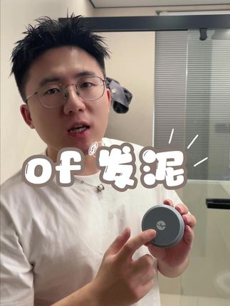 普通男生如何打理简易发型 #男生发型 #发泥 #发泥推荐 #发泥发蜡 #发泥教学