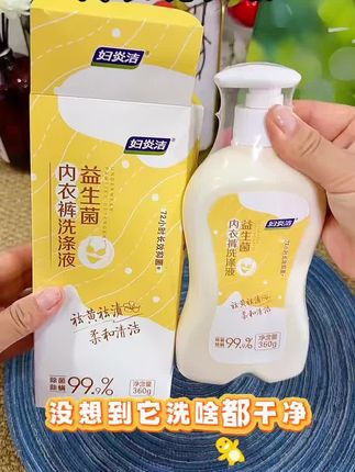 妇炎洁出益生菌洗衣液了#妇炎洁内衣洗衣液#洗衣液