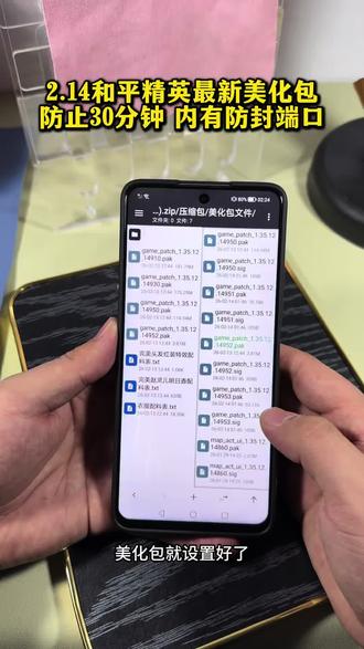 不会使用最新美化包的小伙伴就来看看这一期视频吧!详细使用教程分享 #美化包分享 #美化包使用教程 #和平精英的精彩时刻 #美化包分享