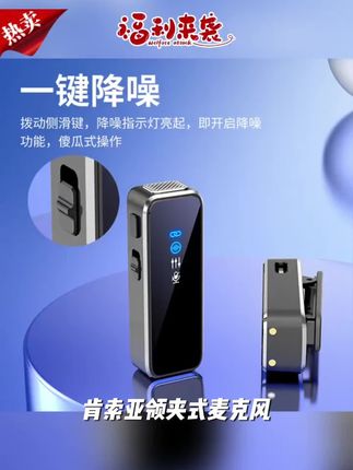 肯索亚领夹式麦克风降噪收音吃播直播手机话筒电脑vlog专业采访用#编织技巧 #数码科技 #新科技 #豆腐菜谱