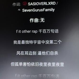 我是最独特宇宙中没第二个#sasioverlxrd