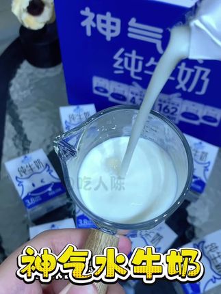 真的就像在喝融化的冰淇淋,入口丝滑细腻,小小一瓶,我家娃喝就很方便#牛奶 #纯牛奶 #纯牛奶推荐 #神气水牛纯牛奶 #吃甘蔗的水牛奶
