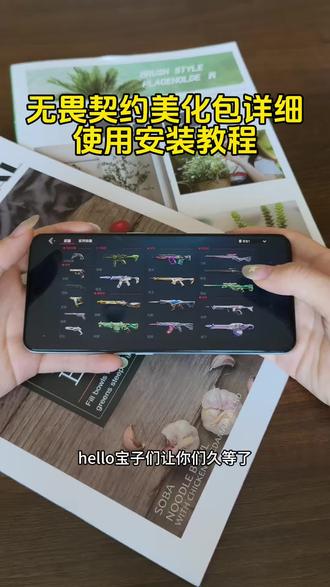 无畏契约美化包百分之百获取教程#美化包#无畏契约