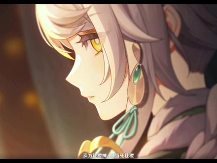 忝为社稷神,自当死社稷# #原神#滋白