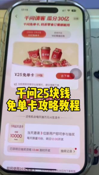 千问免费请大家喝奶茶!逛超市,买盒马生鲜百货和年货详细教程#千问 #新年快乐 #奶茶 #外卖 #淘宝闪购