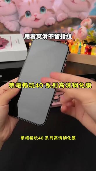 韩仙子适用荣耀畅玩40钢化膜畅玩40plus手机膜全屏高清防摔全覆盖#荣耀钢化膜 #荣耀畅玩40钢化膜 #荣耀畅玩40plus钢化膜 #数码科技