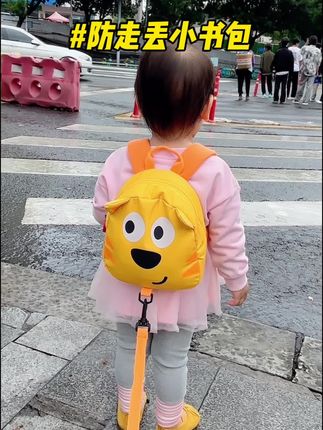宝宝防走丢小书包清仓~超可爱超实用#母婴好物#防走丢神器