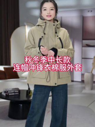 2025秋冬季中长款加棉加厚连帽冲锋衣女收腰显瘦保暖风衣 #棉服 #棉服外套 #冲锋衣 #冲锋衣三合一 #冲锋衣棉服
