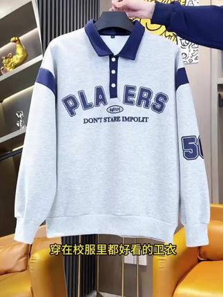 春秋季#青少年潮牌卫衣 男孩初高中学生打底#长袖POLO衫 上衣大童男装#帅气男孩 #面料柔软舒适保暖 #翻领t恤