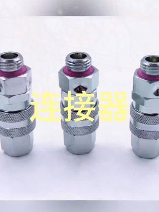 连接器#高性能实用工具 #连接器 #打药机连接器 #打药机
