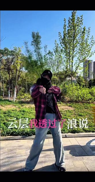 #山西摇#户外#跳舞的松弛感 #全网跟跳 跟我一起摇起来