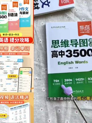 初中#英语#思维导图速记 ,语法重点知识中考必背2500单词提分攻略乱序版,乐考作文模板,写作技巧,素材积累词汇。#初中英语