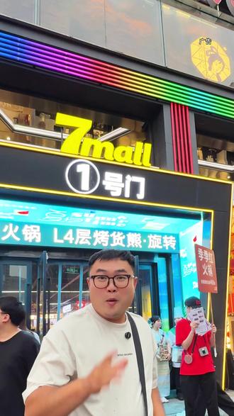 来长沙一定不要错过7mall这张夏日冰爽权益卡110.9直接当300花,可以闭眼冲冲冲。#7mall美食潮地标 #长沙吃喝玩乐 #五一广场美食 #长沙美食 #商场权益卡