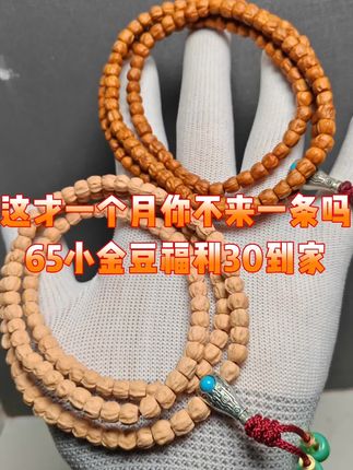 这才一个月不来一条吗#百香籽 #柏香籽 #热振寺百香籽