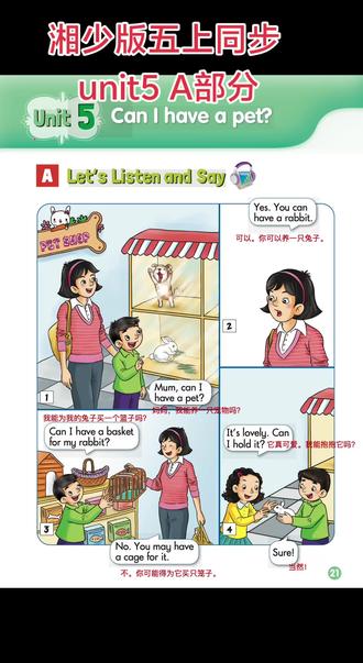 湘少版五上同步
unit5 A部分