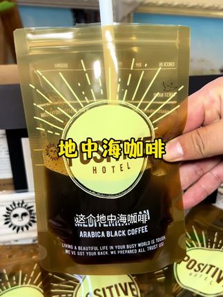 挖到宝啦!咖啡脑袋快冲#PH地中海咖啡 好看好喝又方便#黑咖啡#咖啡日常#仙女都在喝什么