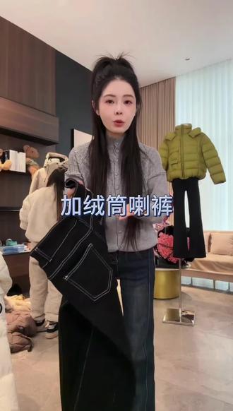 加绒加厚喇叭裤,显瘦不臃肿,冬天也能美美出街。#喇叭裤 #加绒保暖 #牛仔裤 #显瘦显高显腿长 #南北香肠的终极对决