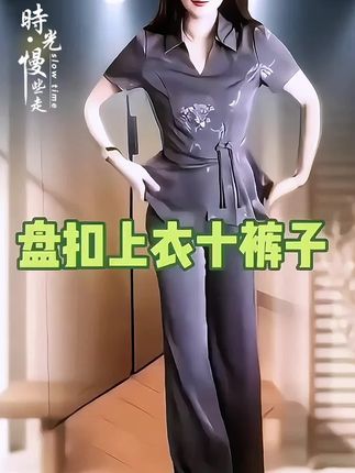 【衣雅严选】8112-1828#新款重磅丝缎立体压花盘扣上衣加裤子两件#高端大气 #优雅气质 #时尚套装 #显瘦穿搭 #每日分享 @DOU+小助手 @DOU+上热门