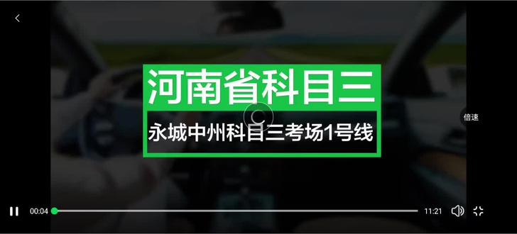 永城科目三中州考场线路一