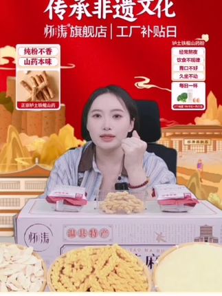 怀涛铁棍山药小麻花温县特产客厅必备休闲小零食工厂直发独立袋装#零食推荐 #山药小麻花 #解馋 #美味 #好吃