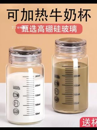 一杯多用,带刻度玻璃杯,微波炉加热也轻松~玻璃材质,健康又环保,适合孩子和咖啡控,刻度设计,量取更精准#便携玻璃杯 #微波炉加热#健康生活#牛奶杯#玻璃刻度杯