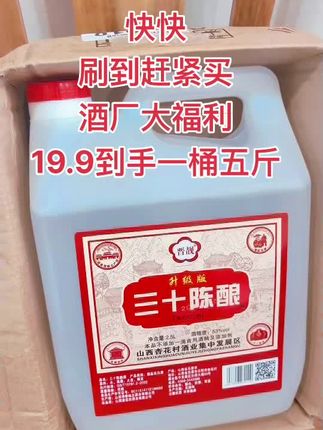 #好喝不贵 #强烈推荐 #酒文化 #实拍 #抖音推广 @DOU+上热门