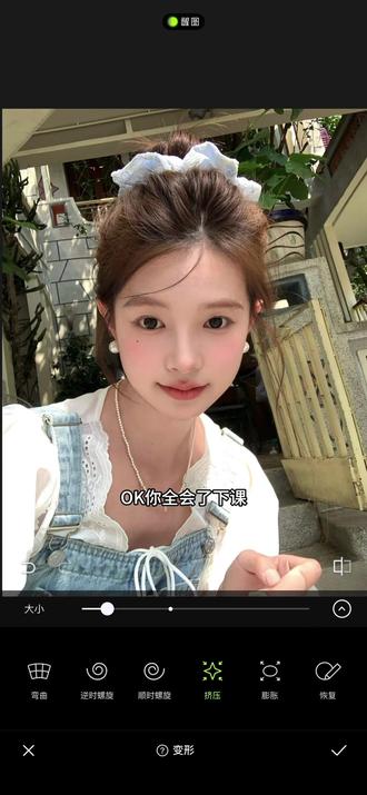 邪修p图课堂开课啦!#醒图焚决的神#醒门永存#人类对醒图的开发不足百分之一#p图教程#邪修