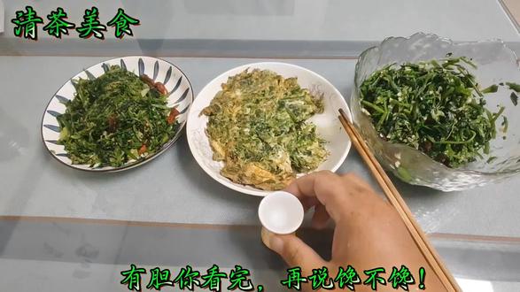 ………二月兰,因农历二月开花,花色似兰,民间俗称“二月兰”。学名诸葛菜,相传三国时期诸葛亮率军行军时曾以此菜为粮,故得名“诸葛菜”。
………二月兰嫩茎叶可食用,可凉拌、热炒、入馅、做汤,口感鲜嫩,略带清苦味。
………二月兰作为野菜食用时,虽然口感鲜嫩,但并非所有人都适合,以下几类人群需特别注意:
………1. 过敏体质者。部分人可能对二月兰或其所属十字花科植物(如白菜、萝卜等)过敏,食用后可能出现皮肤瘙痒、皮疹、腹泻、呼吸困难等过敏反应。如果是第一次吃,建议先少量尝试,观察是否有不适。
………2. 肠胃功能较弱者。二月兰含有较多膳食纤维,过量食用可能刺激肠胃,引起腹胀、腹痛、腹泻等症状。尤其是老人、儿童、孕妇或患有胃炎、肠炎等肠胃疾病的人群,需控制食用量或避免食用。
………3. 采摘来源不明者。野生二月兰可能生长在路边、农田附近或污染区域,容易吸附重金属、农药或其他有害物质。绝对不要吃来源不明、受污染或喷洒过农药的二月兰,以免引起中毒或健康风险。
………4. 特殊人群。孕妇/哺乳期女性:目前没有明确研究表明二月兰对孕妇有害,但为安全起见,建议咨询医生后再食用。婴幼儿因肠胃发育不完善,不建议食用野菜类食物。
………总之,二月兰作为野菜需谨慎食用,优先选择人工种植、来源安全的品种,且不宜过量。如果食用后出现不适,应及时就医。
#自己做的美食营养又健康 #创作者中心 #创作灵感 #野菜美食 #教你做美食