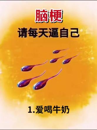 #脑梗#脑梗塞#RedHalo脑力源胶囊