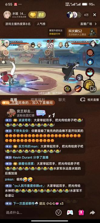 水神的开场白#抖火杯 #水姐#直播录屏分享