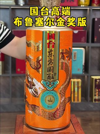 国台高端5斤大瓶,布鲁塞尔金奖纪念酒 #强烈推荐 #中秋送礼