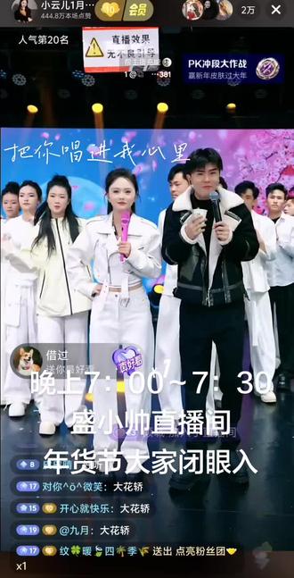 @盛小帅1月27号年货节 @小云儿1月28号年货节