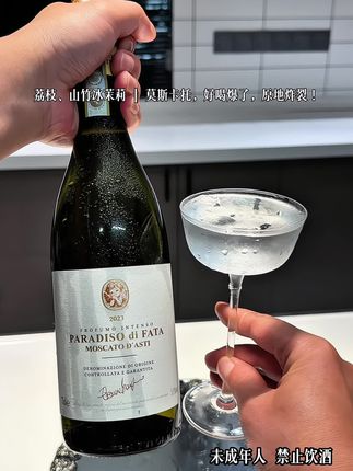 好喝到原地炸裂的荔枝山竹冰茉莉~莫斯卡托,喝过的真的会爱……果味浓郁,入口鲜甜爆汁,酸甜平衡。很适合姐妹聚会微醺的甜白起泡酒!#微醺 #酒友 #仙女都在喝什么 #酒蒙子的日常 #好喝不贵